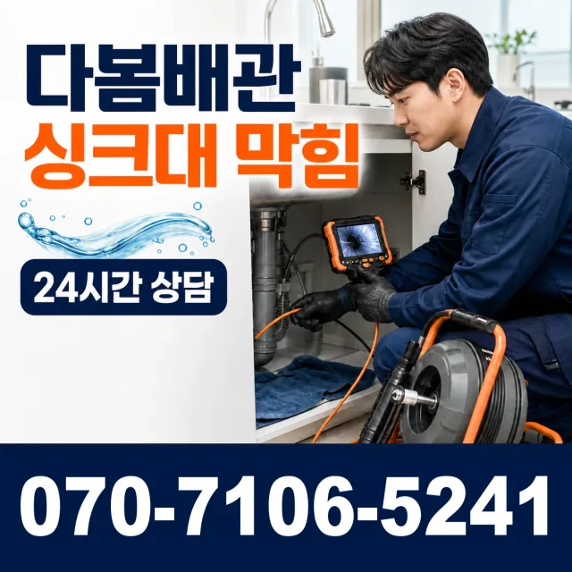 전북 김제시 백산면 상동로 싱크대교체 상담 이미지 1