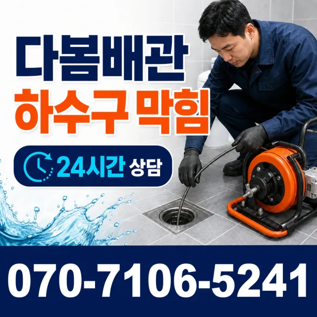 전북 김제시 백산면 상동로 싱크대교체 상담 이미지 2