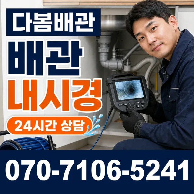 전북 김제시 백산면 상동로 싱크대교체 상담 이미지 3
