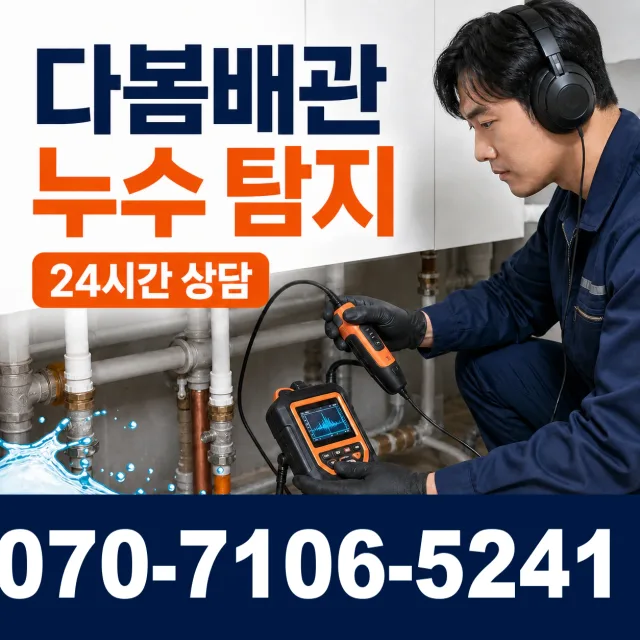 전북 김제시 백산면 상동로 싱크대교체 상담 이미지 5