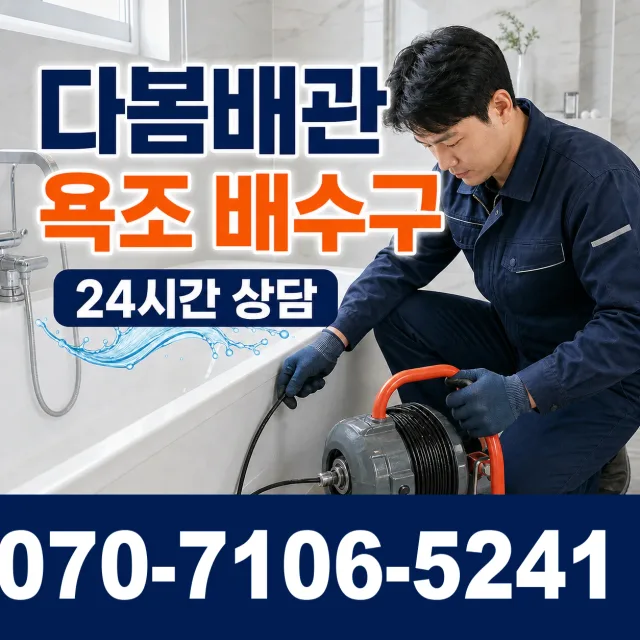 전북 김제시 백산면 상동로 싱크대교체 상담 이미지 6