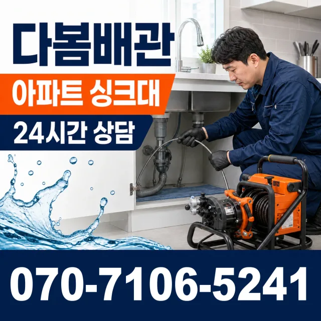 전북 김제시 백산면 상동로 싱크대교체 상담 이미지 7